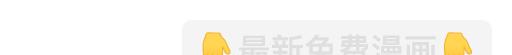 《青春期的大烦恼》95你是我唯一的男朋友 第18页