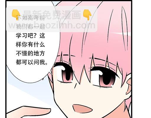 《青春期的大烦恼》95你是我唯一的男朋友 第19页