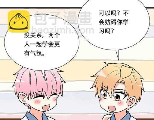 《青春期的大烦恼》95你是我唯一的男朋友 第21页