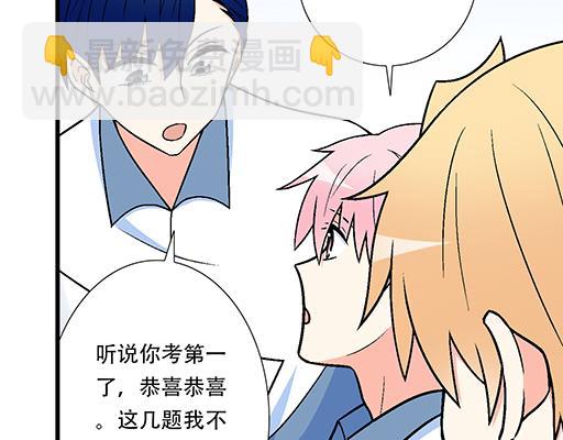 《青春期的大烦恼》95你是我唯一的男朋友 第25页