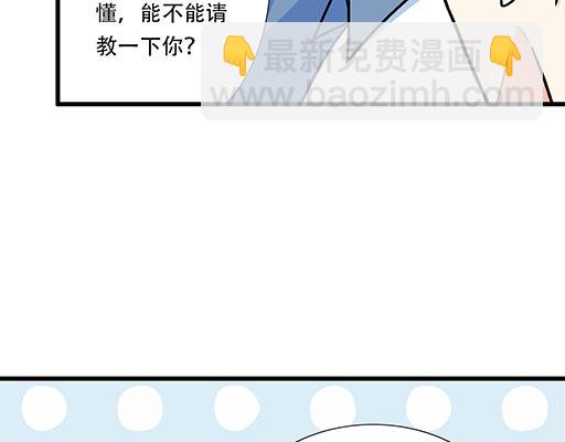 《青春期的大烦恼》95你是我唯一的男朋友 第26页