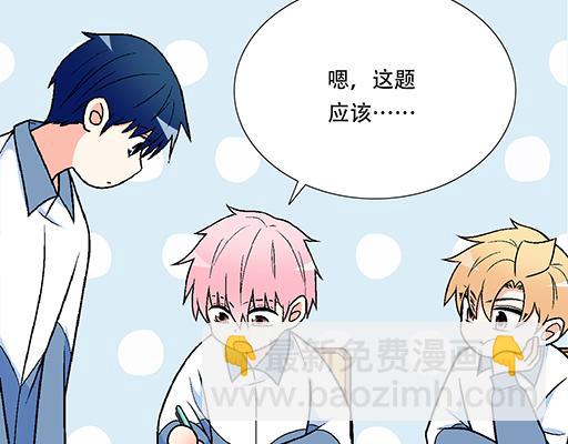 《青春期的大烦恼》95你是我唯一的男朋友 第27页
