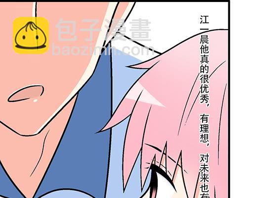 《青春期的大烦恼》95你是我唯一的男朋友 第29页