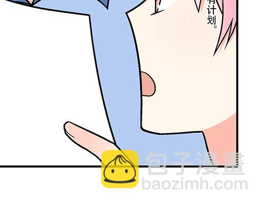 《青春期的大烦恼》95你是我唯一的男朋友 第30页