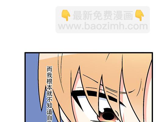 《青春期的大烦恼》95你是我唯一的男朋友 第31页