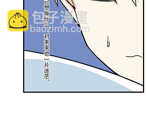 《青春期的大烦恼》95你是我唯一的男朋友 第32页