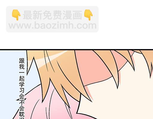 《青春期的大烦恼》95你是我唯一的男朋友 第33页