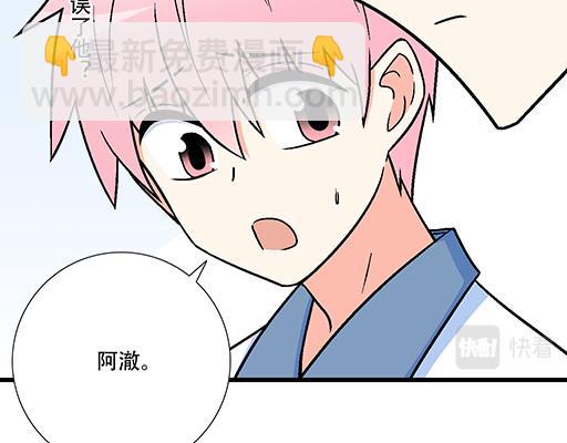 《青春期的大烦恼》95你是我唯一的男朋友 第34页