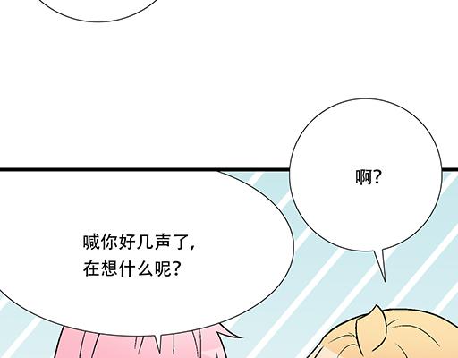 《青春期的大烦恼》95你是我唯一的男朋友 第35页