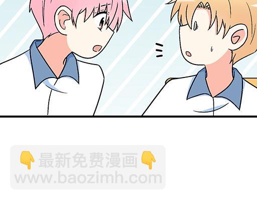 《青春期的大烦恼》95你是我唯一的男朋友 第36页