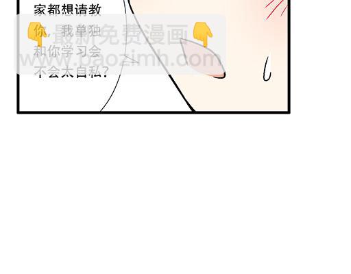 《青春期的大烦恼》95你是我唯一的男朋友 第38页