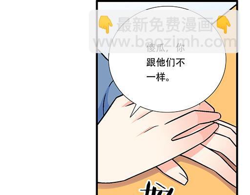 《青春期的大烦恼》95你是我唯一的男朋友 第39页