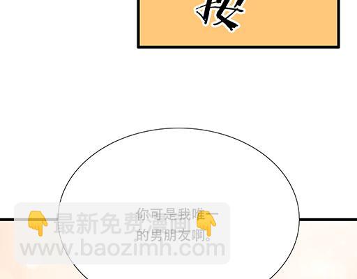 《青春期的大烦恼》95你是我唯一的男朋友 第40页