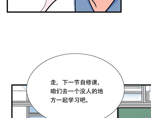 《青春期的大烦恼》95你是我唯一的男朋友 第44页