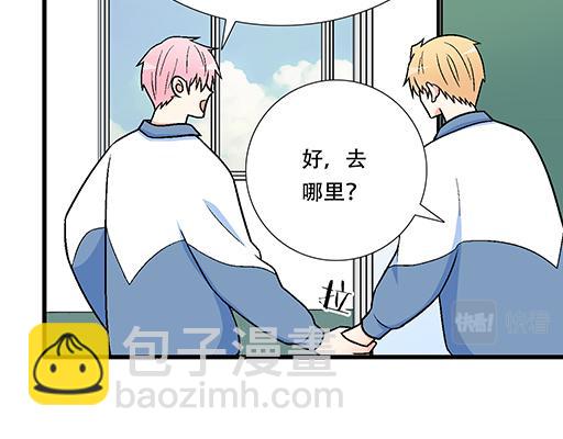 《青春期的大烦恼》95你是我唯一的男朋友 第45页