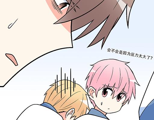 《青春期的大烦恼》95你是我唯一的男朋友 第4页
