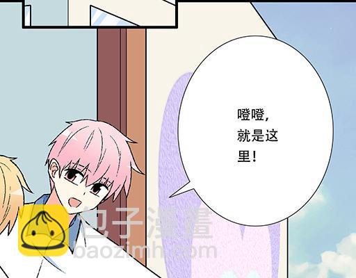《青春期的大烦恼》95你是我唯一的男朋友 第50页