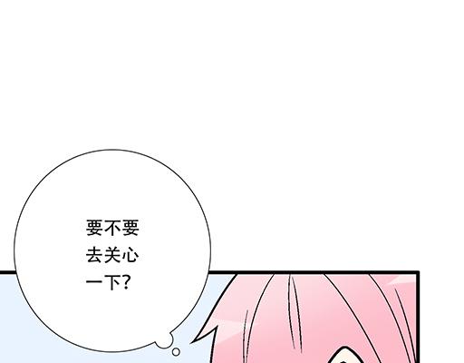 《青春期的大烦恼》95你是我唯一的男朋友 第8页