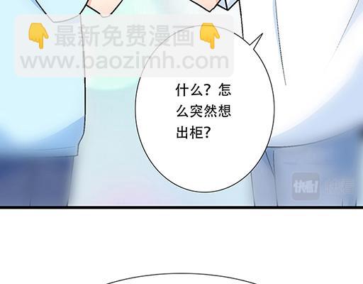 《青春期的大烦恼》93我们都曾经卑微的爱过 第11页