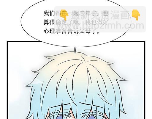 《青春期的大烦恼》93我们都曾经卑微的爱过 第12页