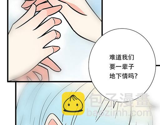 《青春期的大烦恼》93我们都曾经卑微的爱过 第17页