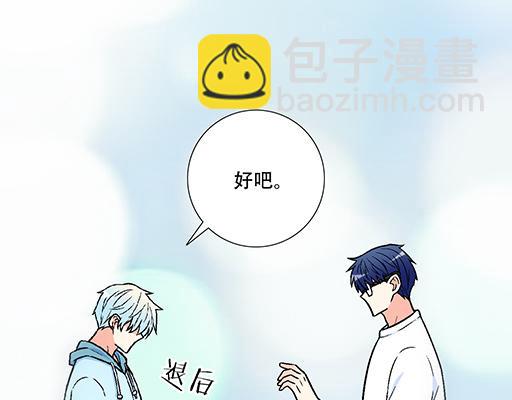 《青春期的大烦恼》93我们都曾经卑微的爱过 第23页
