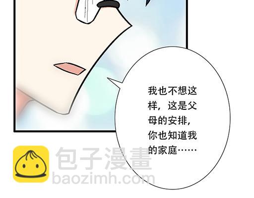 《青春期的大烦恼》93我们都曾经卑微的爱过 第38页