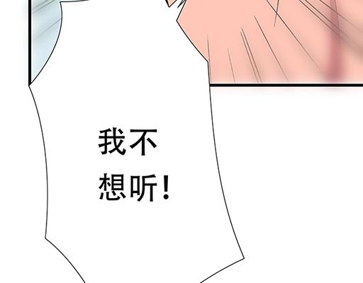 《青春期的大烦恼》93我们都曾经卑微的爱过 第41页