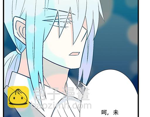 《青春期的大烦恼》93我们都曾经卑微的爱过 第47页