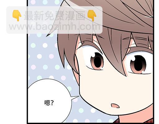 《青春期的大烦恼》93我们都曾经卑微的爱过 第49页
