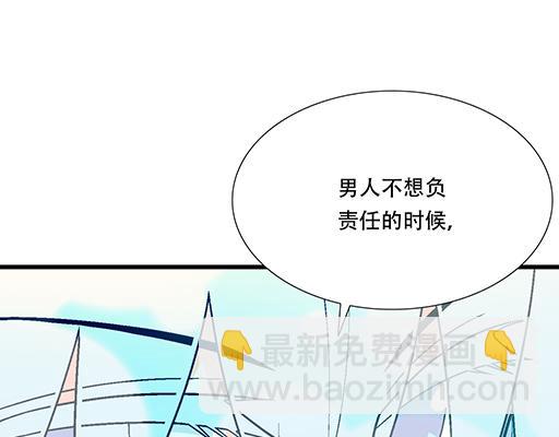 《青春期的大烦恼》93我们都曾经卑微的爱过 第50页