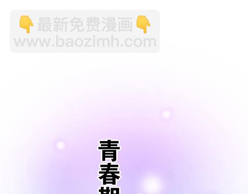 《青春期的大烦恼》93我们都曾经卑微的爱过 第7页