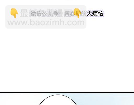 《青春期的大烦恼》93我们都曾经卑微的爱过 第9页
