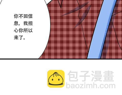 《青春期的大烦恼》92我居然这么抢手？ 第13页