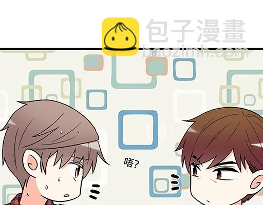 《青春期的大烦恼》92我居然这么抢手？ 第14页