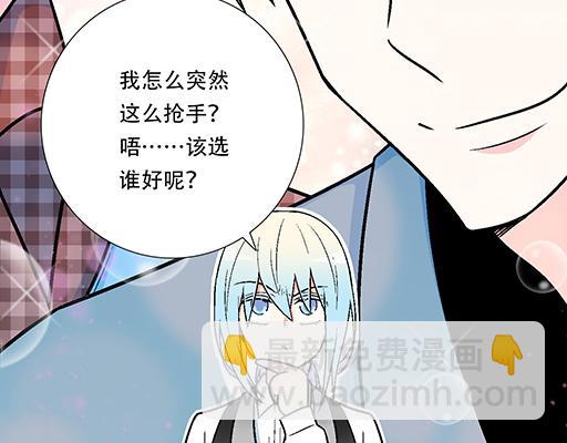 《青春期的大烦恼》92我居然这么抢手？ 第17页