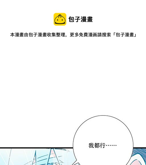 《青春期的大烦恼》92我居然这么抢手？ 第1页
