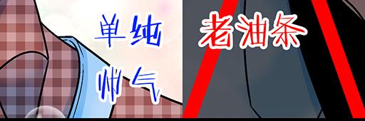 《青春期的大烦恼》92我居然这么抢手？ 第20页
