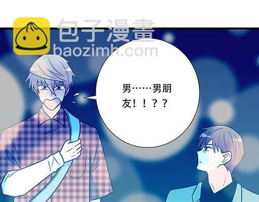 《青春期的大烦恼》92我居然这么抢手？ 第23页