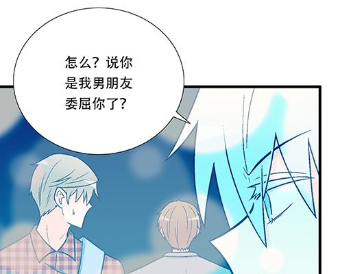 《青春期的大烦恼》92我居然这么抢手？ 第27页