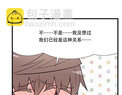《青春期的大烦恼》92我居然这么抢手？ 第29页