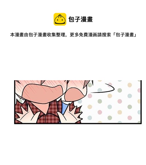 《青春期的大烦恼》92我居然这么抢手？ 第30页