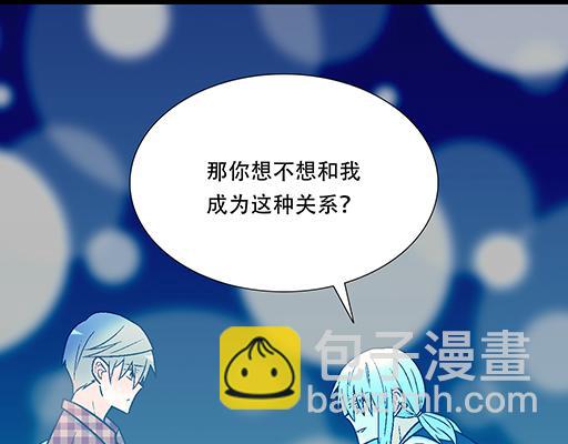 《青春期的大烦恼》92我居然这么抢手？ 第31页