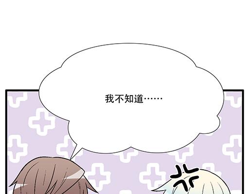 《青春期的大烦恼》92我居然这么抢手？ 第35页