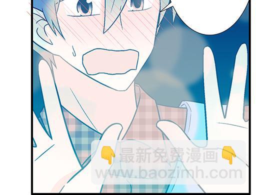 《青春期的大烦恼》92我居然这么抢手？ 第40页