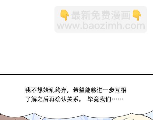 《青春期的大烦恼》92我居然这么抢手？ 第41页