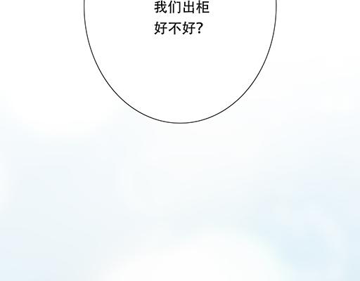 《青春期的大烦恼》92我居然这么抢手？ 第50页