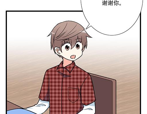 《青春期的大烦恼》94你和他真像 第20页