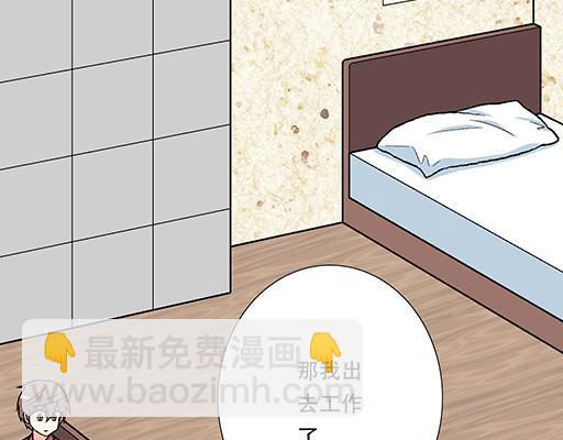 《青春期的大烦恼》94你和他真像 第22页