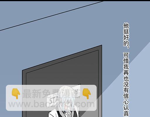 《青春期的大烦恼》94你和他真像 第34页
